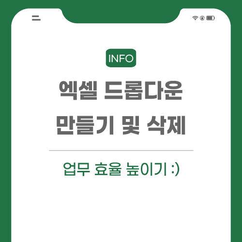 엑셀-기능-관련된-포스팅-썸네일