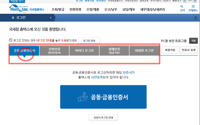 휴업/폐업사실증명원온라인/인터넷 7