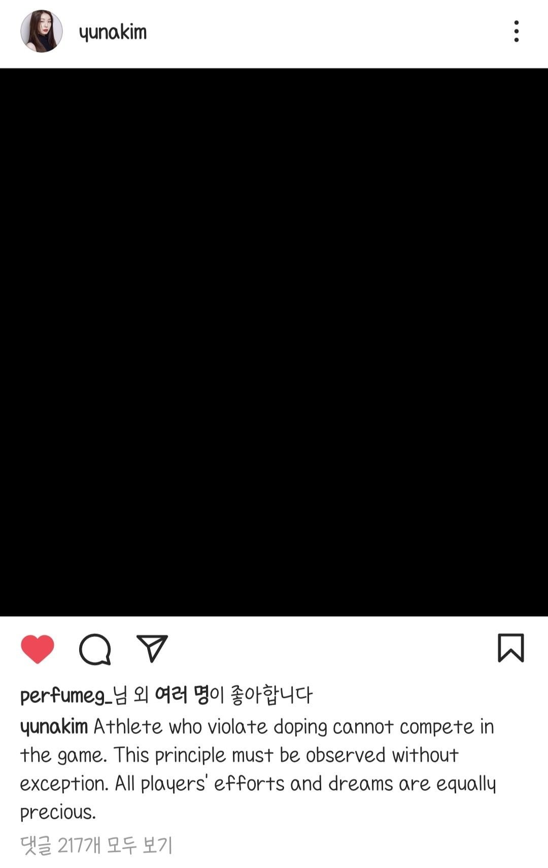  김연아 인스타 업로드 (도핑 관련)