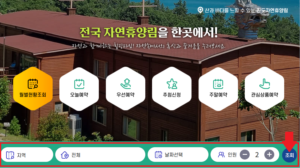 숲나들e