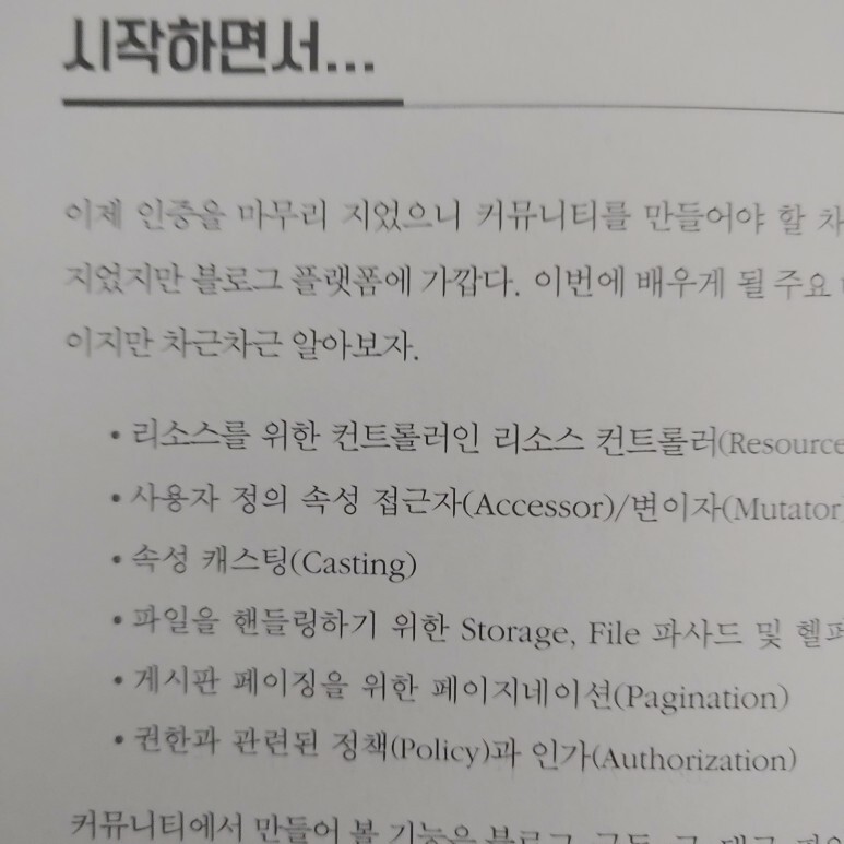 어썸 라라벨 5장
