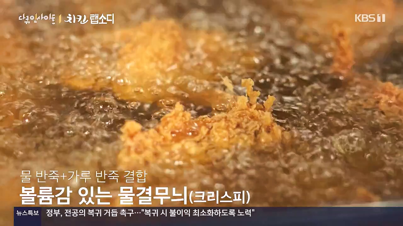 다큐 인사이트.E190.240531p-NEXT.mp4_20240531_210109.734.jpg