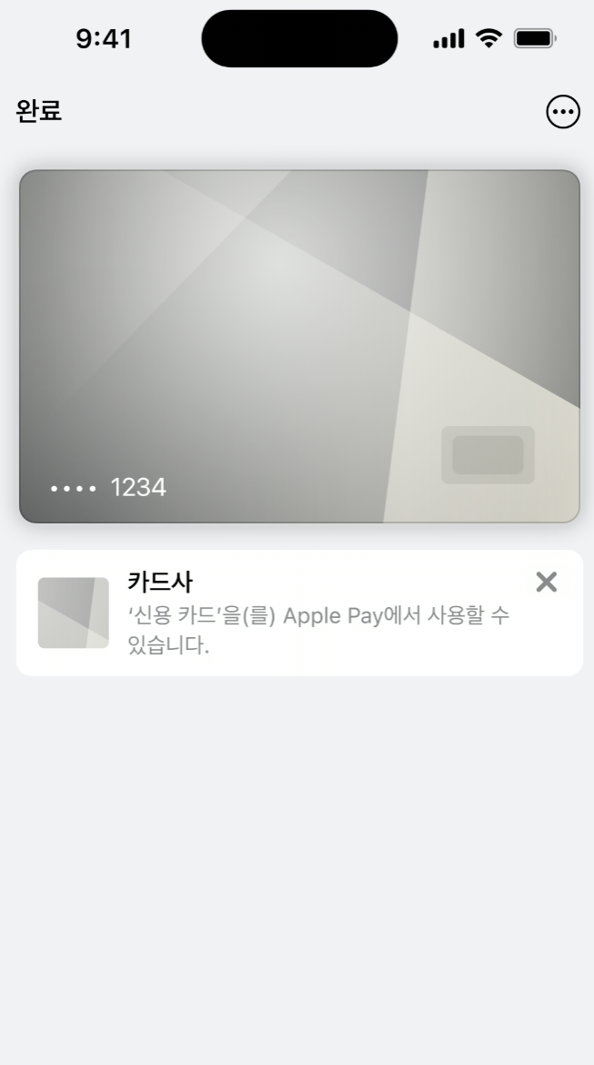 애플페이 도입! Apple Pay는 어디에서 사용할 수 있습니까? Apple Pay 카드를 설정하는 방법! 13