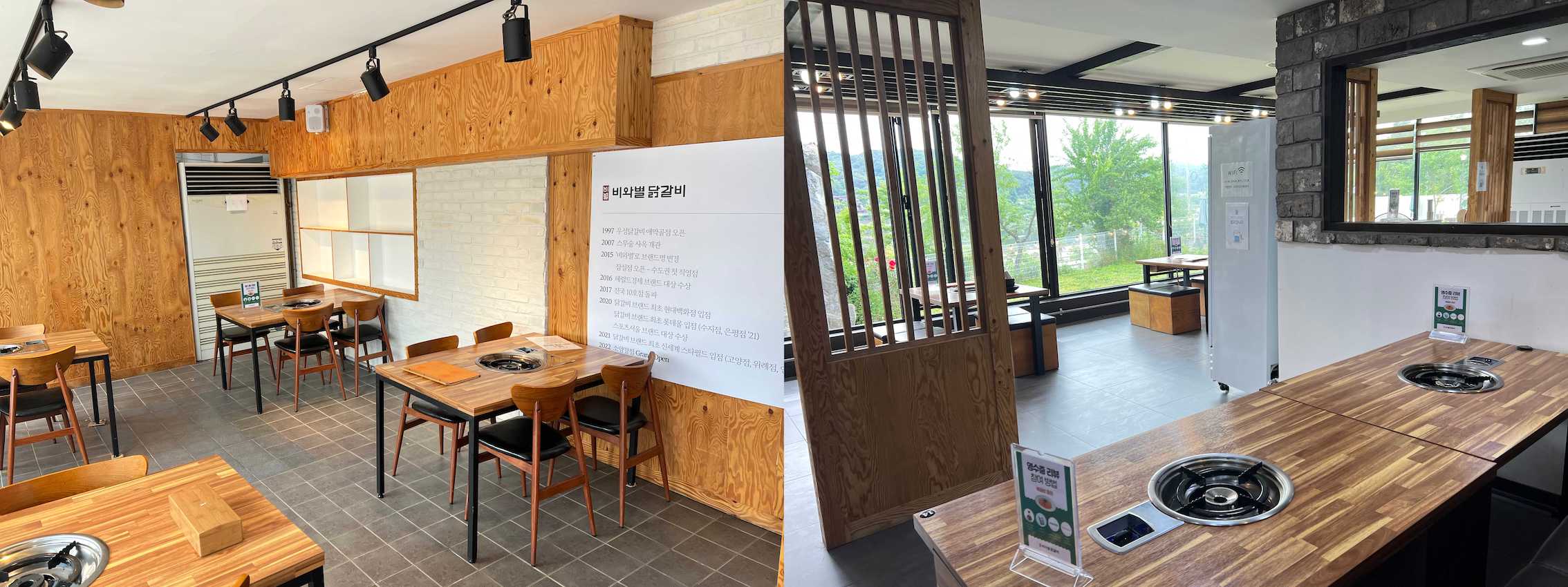비와별 닭갈비 소양강점 내부