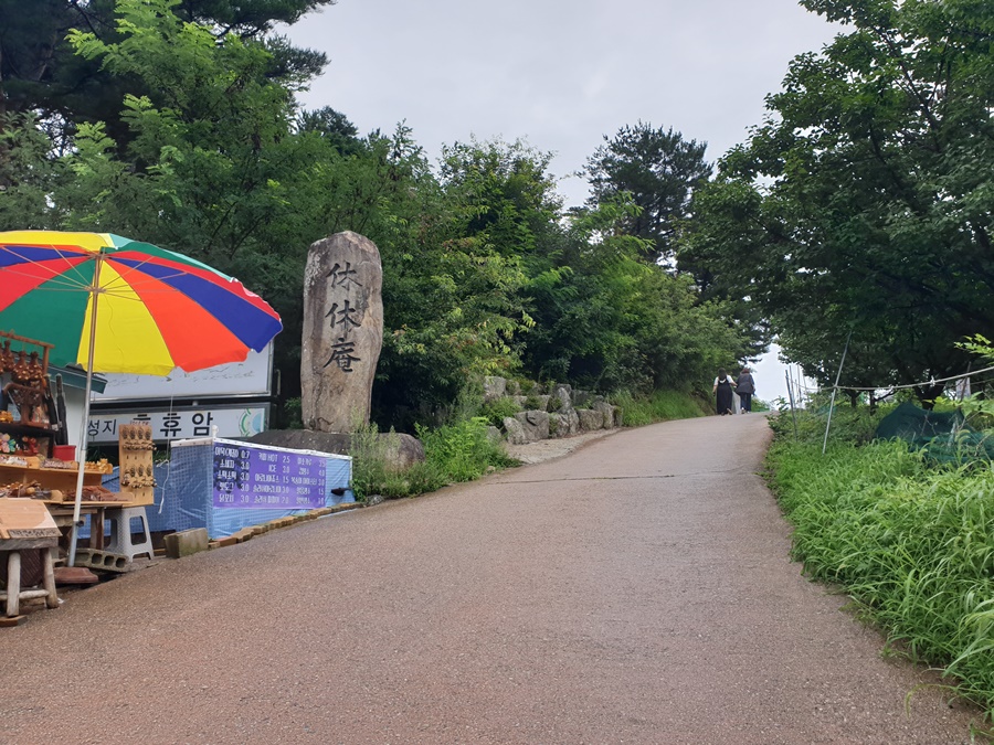 강원동양양군-휴휴암입구