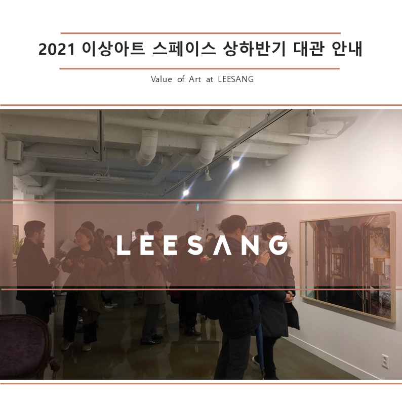 아트스페이스 이미지