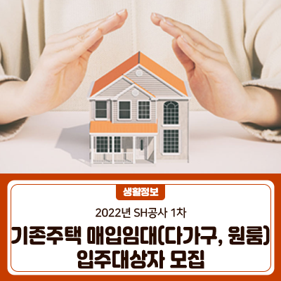 sh 2022년 SH공사 1차