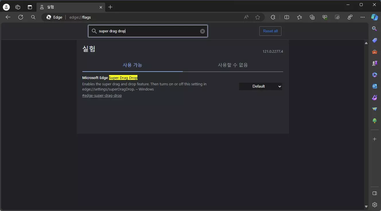 엣지 브라우저 드래그로 링크 새탭으로 여는 슈퍼 드래그&드롭 기능 캡쳐 1