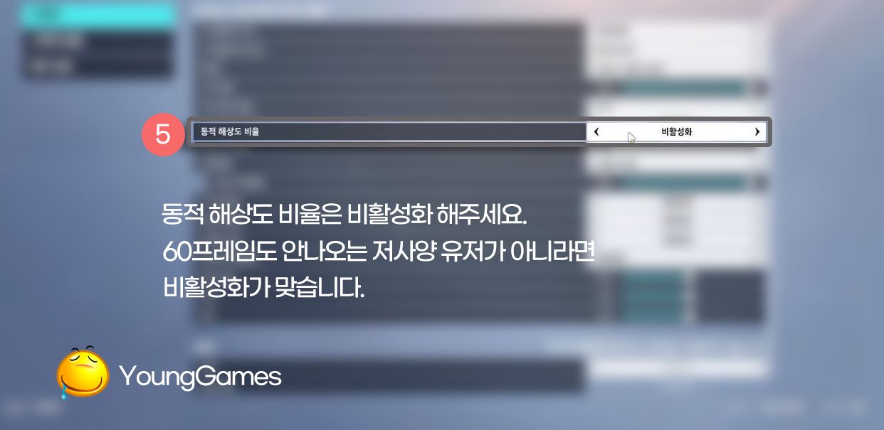 오버워치2 그래픽 설정 동적 해상도