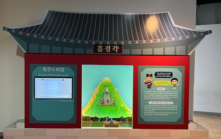 아산 장영실 과학관