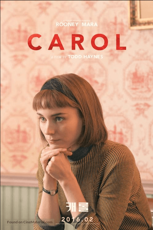 캐롤(Carol)