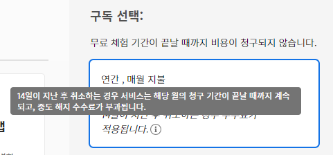 포토샵 해지수수료