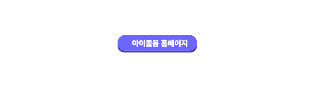 아이돌봄서비스 홈페이지
