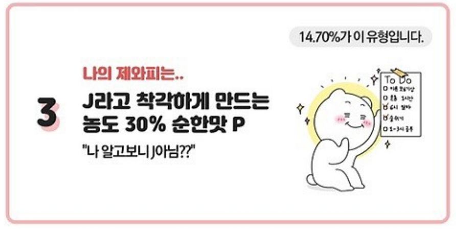 mbti 검사