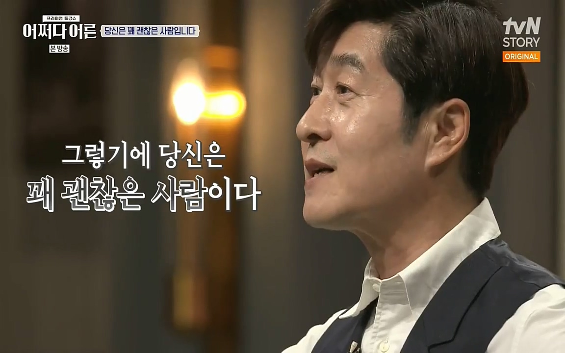 어쩌다 어른.E03.220624p-NEXT.mp4_20220828_173243.429.jpg