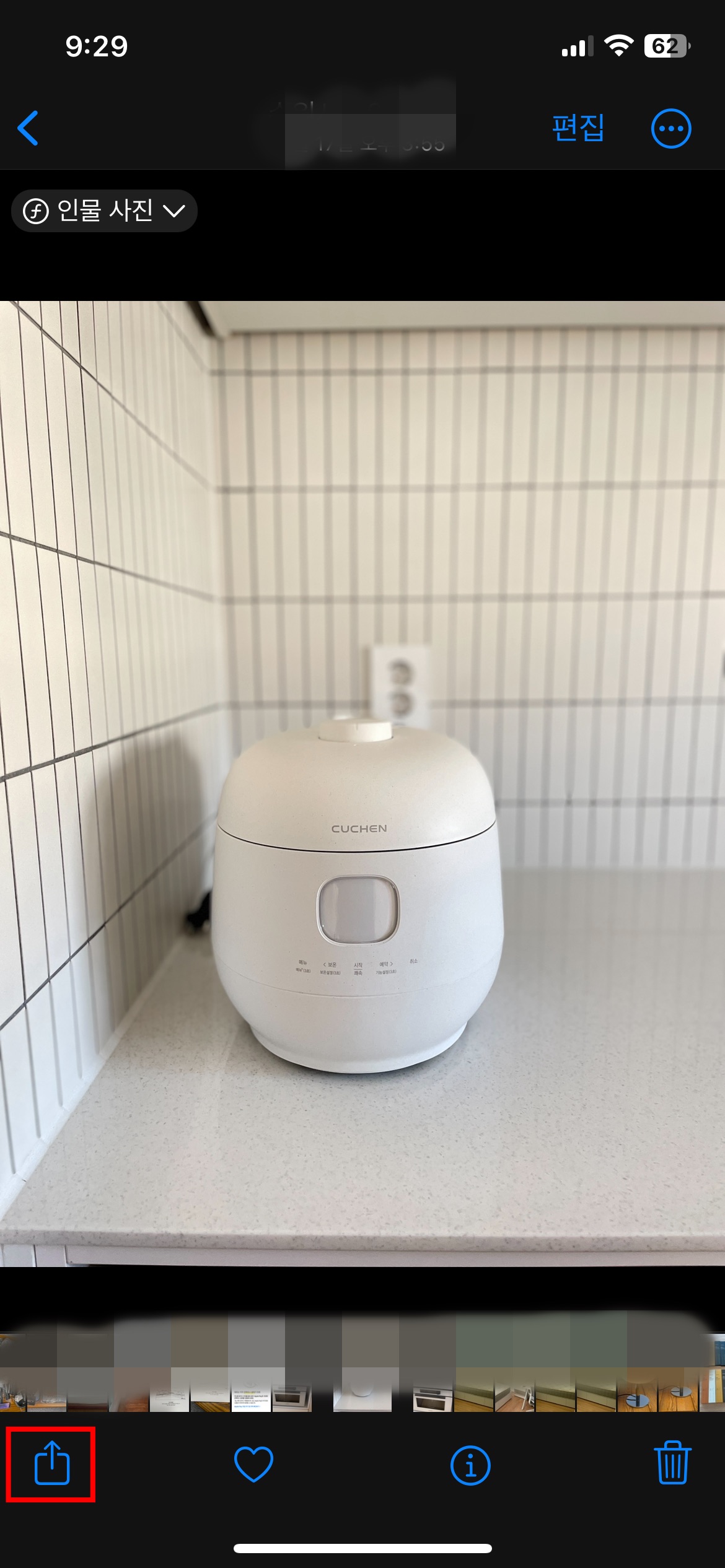 사진 선택 후 공유 아이콘 누르기