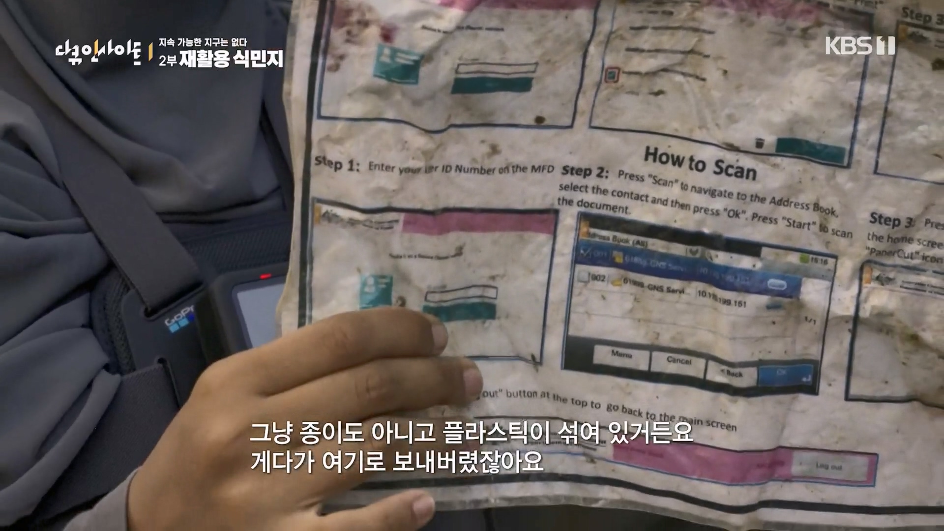 다큐 인사이트.E181.240118p.H264-F1RST.mp4_20240119_203148.437.jpg