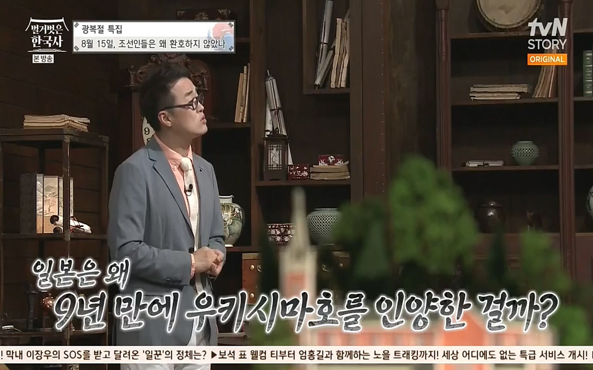 벌거벗은 한국사.E16.220811p-NEXT.mp4_20220811_211752.012.jpg