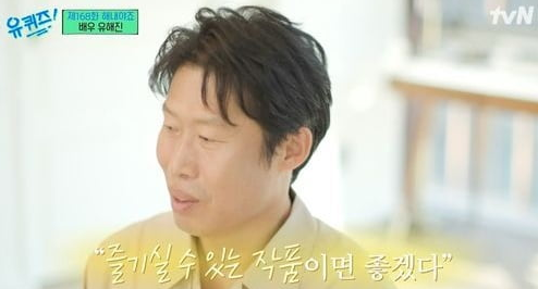 유해진 프로필 (ft. 비데 알바, 유퀴즈, 류승룡, 올빼미 영화) - 유해진 프로필 - 유해진 류승룡 비데알바 유해진 프로필 (ft. 비데 알바, 유퀴즈, 류승룡, 올빼미 영화) - 유해진 프로필 - 유해진 류승룡 비데알바
