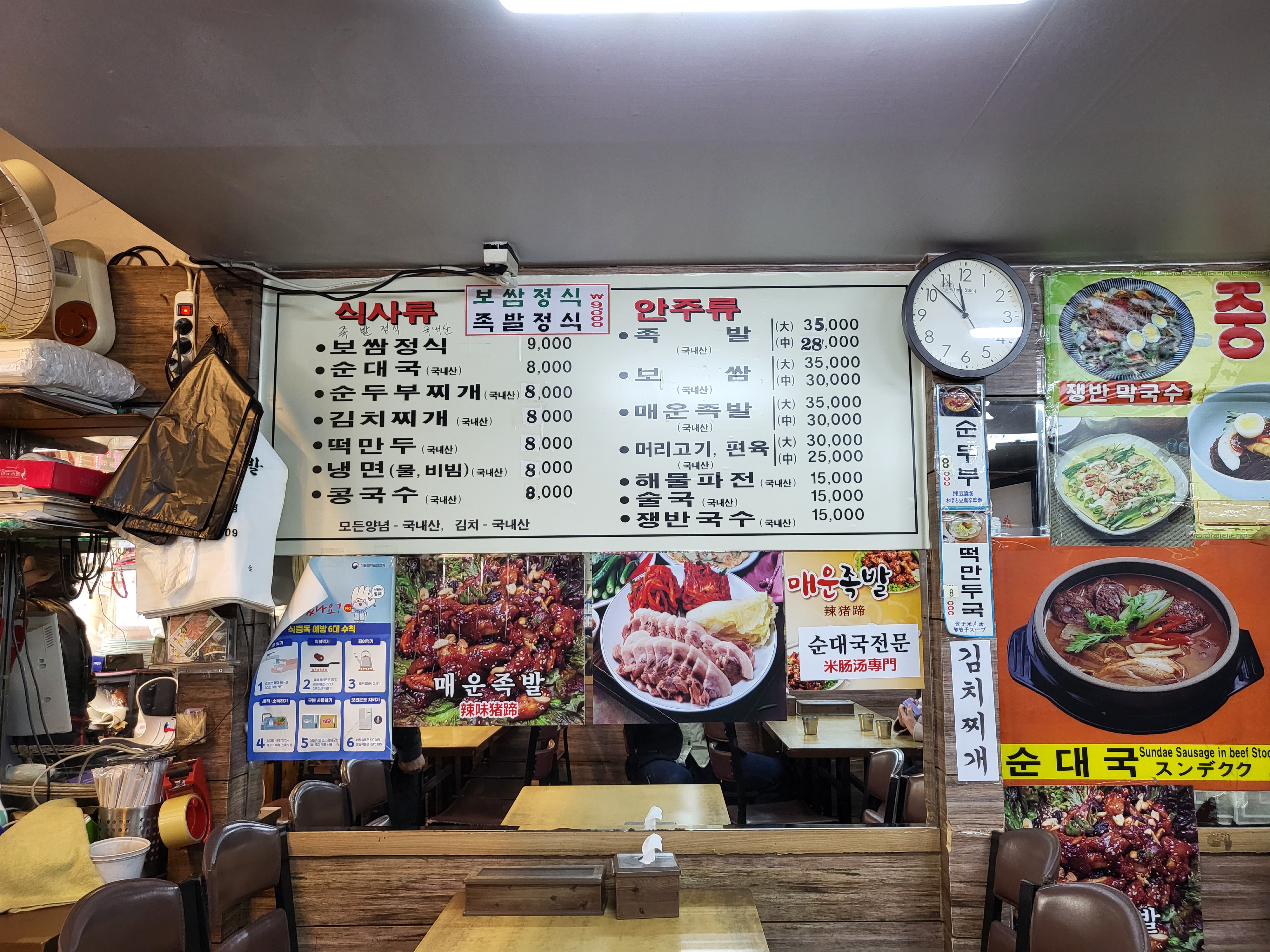 남대문족발 이미지