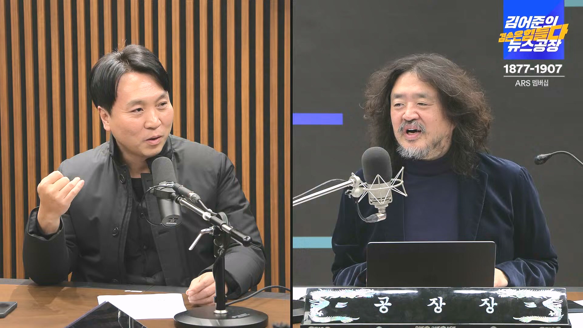 김어준의 겸손은힘들다 뉴스공장 2024년 12월 27일 금요일 [노종면, 박주민, 신장식, 김병주, 봉지욱, THE살롱, 금요미식회] (1080p_30fps_H264-128kbit_AAC).mp4_20241227_154504.622.jpg