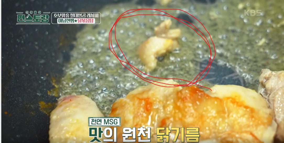 닭볶음탕 황금레시피 닭도리탕 맛있게 만드는법