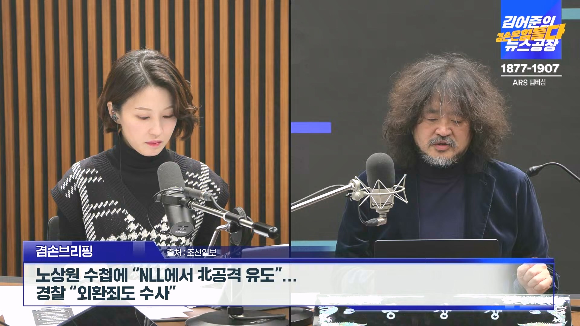 김어준의 겸손은힘들다 뉴스공장 2024년 12월 24일 화요일 [박주민, 김용민, 김병기, 박선원, 장경태, 김도균, 여론조사, 패션공장] (1080p_30fps_H264-128kbit_AAC).mp4_20241224_171906.451.jpg