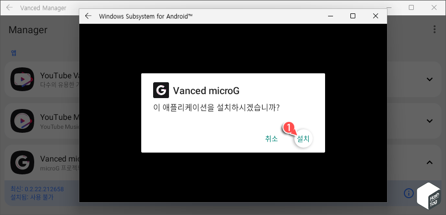 Vanced microG 설치 수행