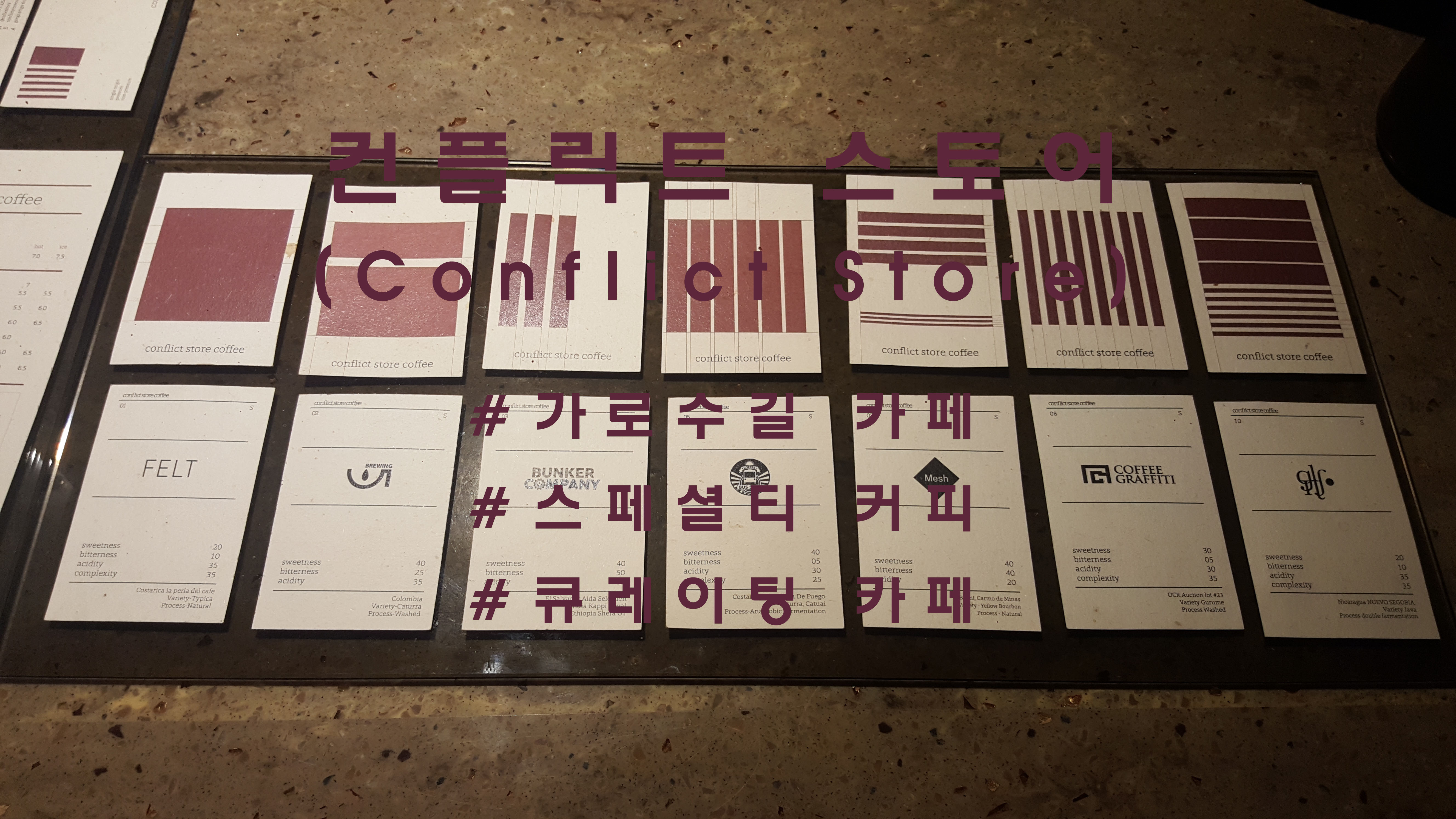  선택에 갈등을 권유하는, 가로수길 '컨플릭트스토어'(Conflict store)