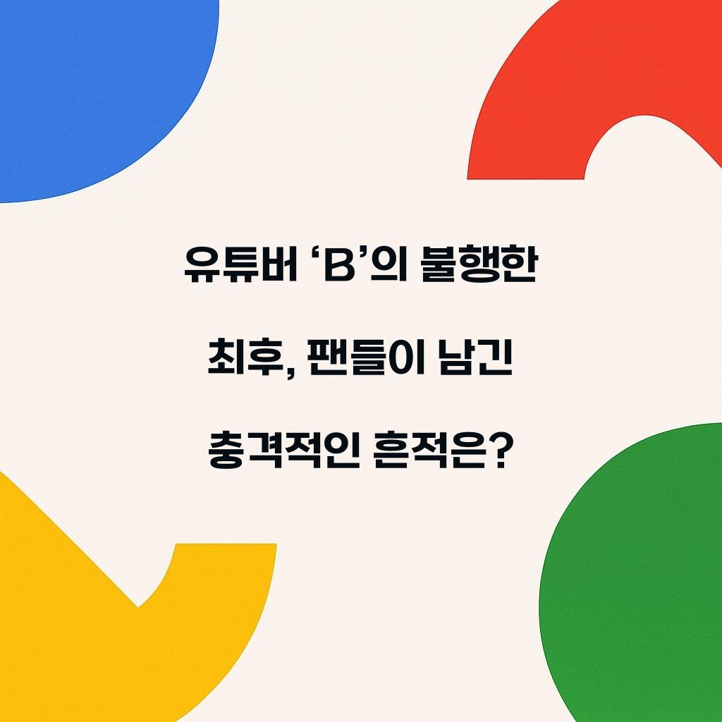 유튜버