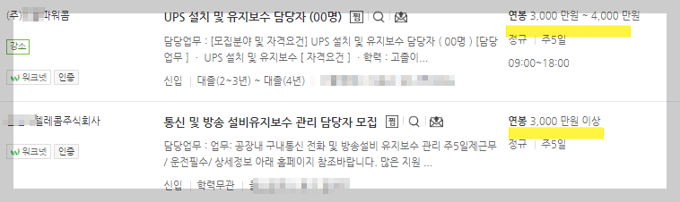 전자기능사-채용-공고