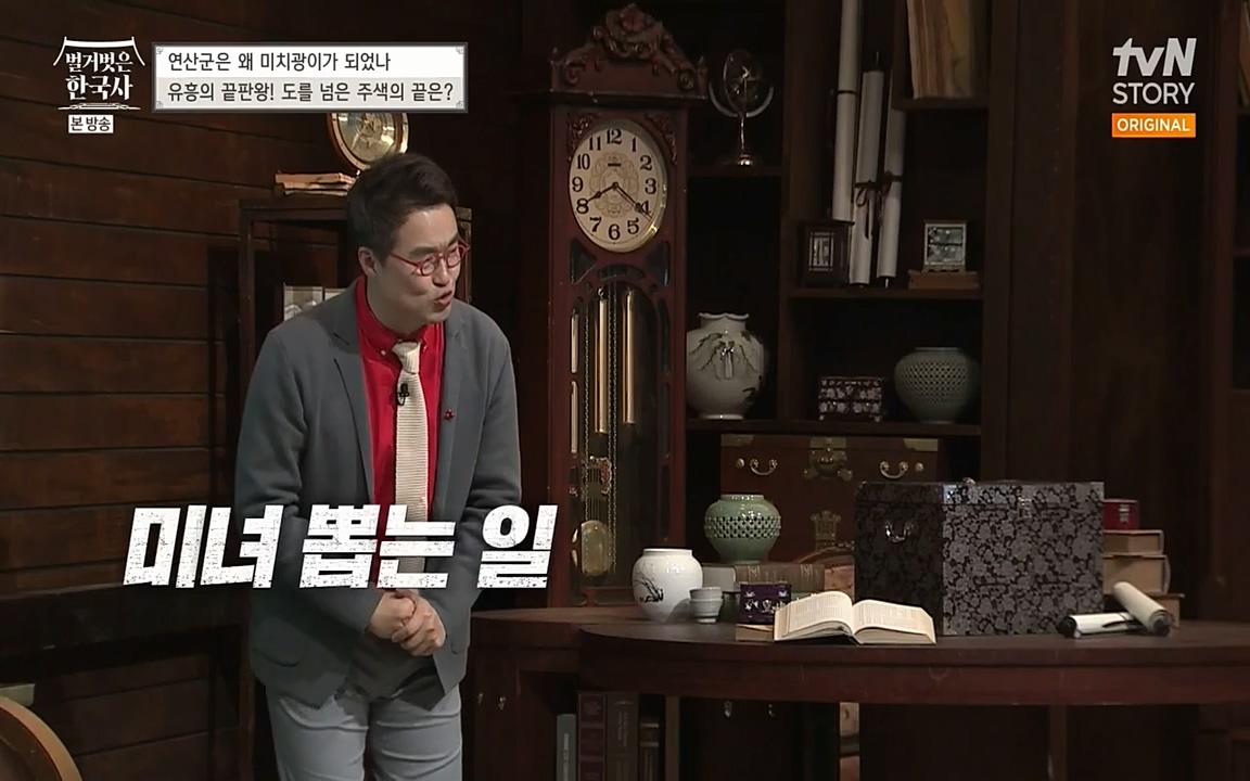 벌거벗은 한국사.E02.220507p-NEXT.mp4_20220614_205135.398.jpg