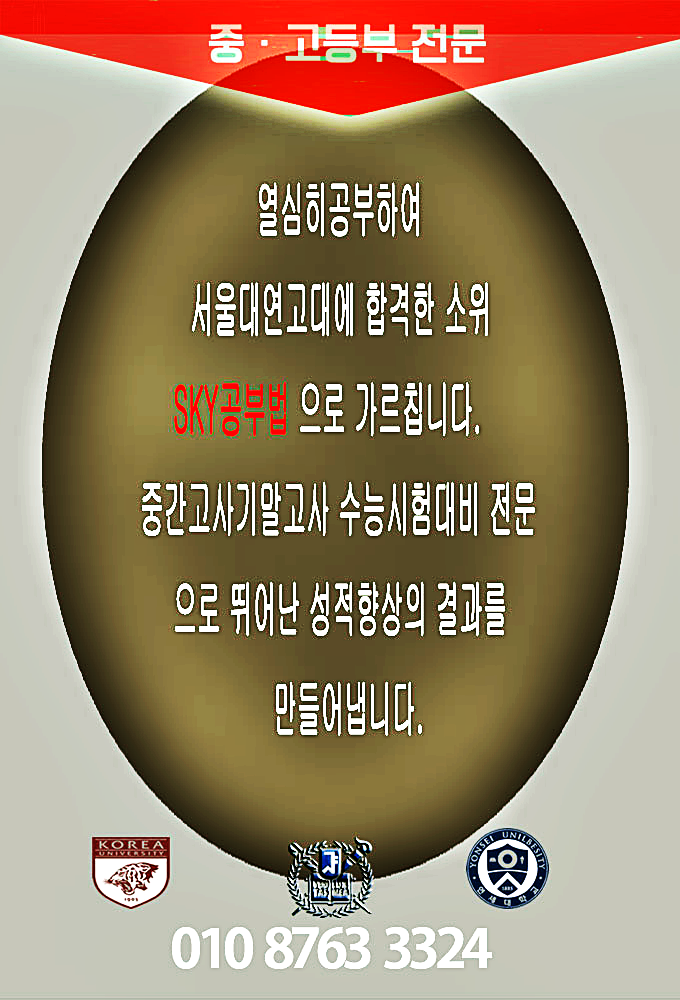 과제 영어로 탄현동 수학과외 9