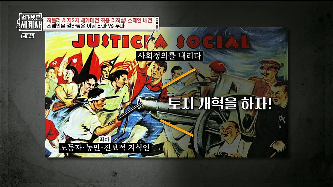 벌거벗은 세계사.E85.230208p.H264-F1RST.mp4_20230315_151811.311.jpg