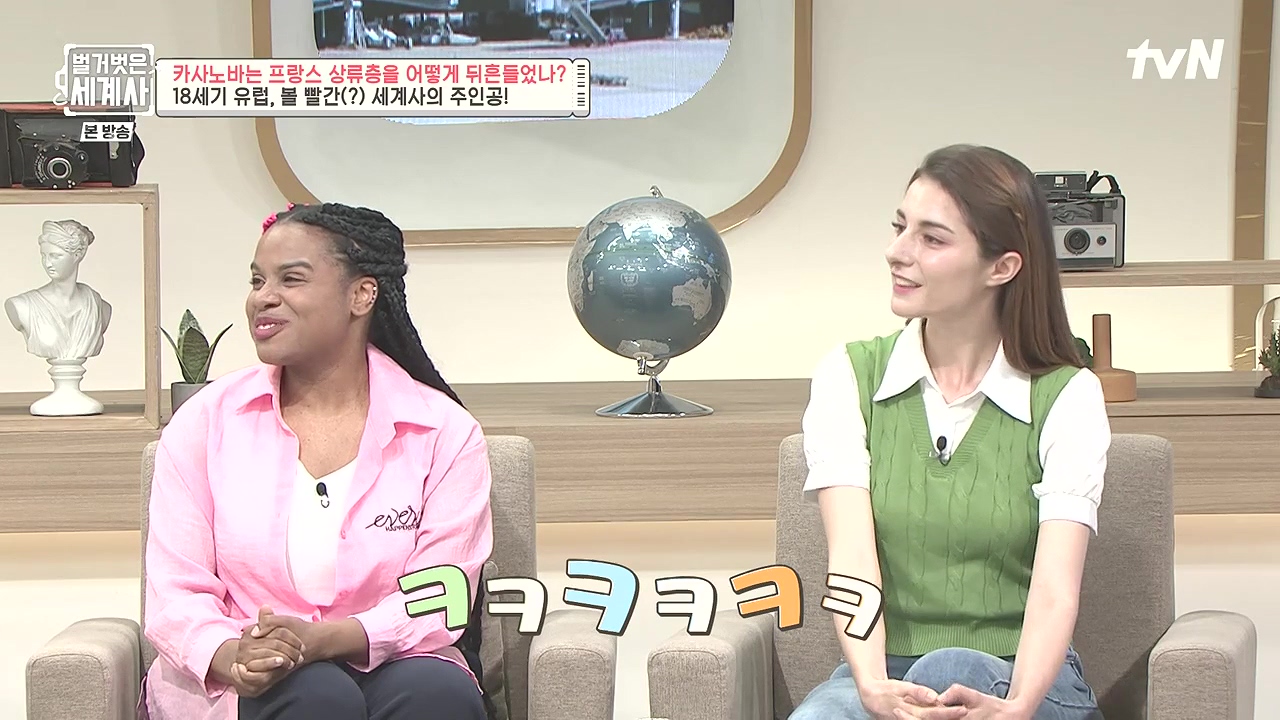 벌거벗은 세계사.E102.230607p-NEXT.mp4_20240106_173055.067.jpg