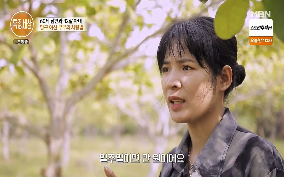 현장르포 특종세상.E528.220429p-NEXT.mp4_20220429_185914.248.jpg