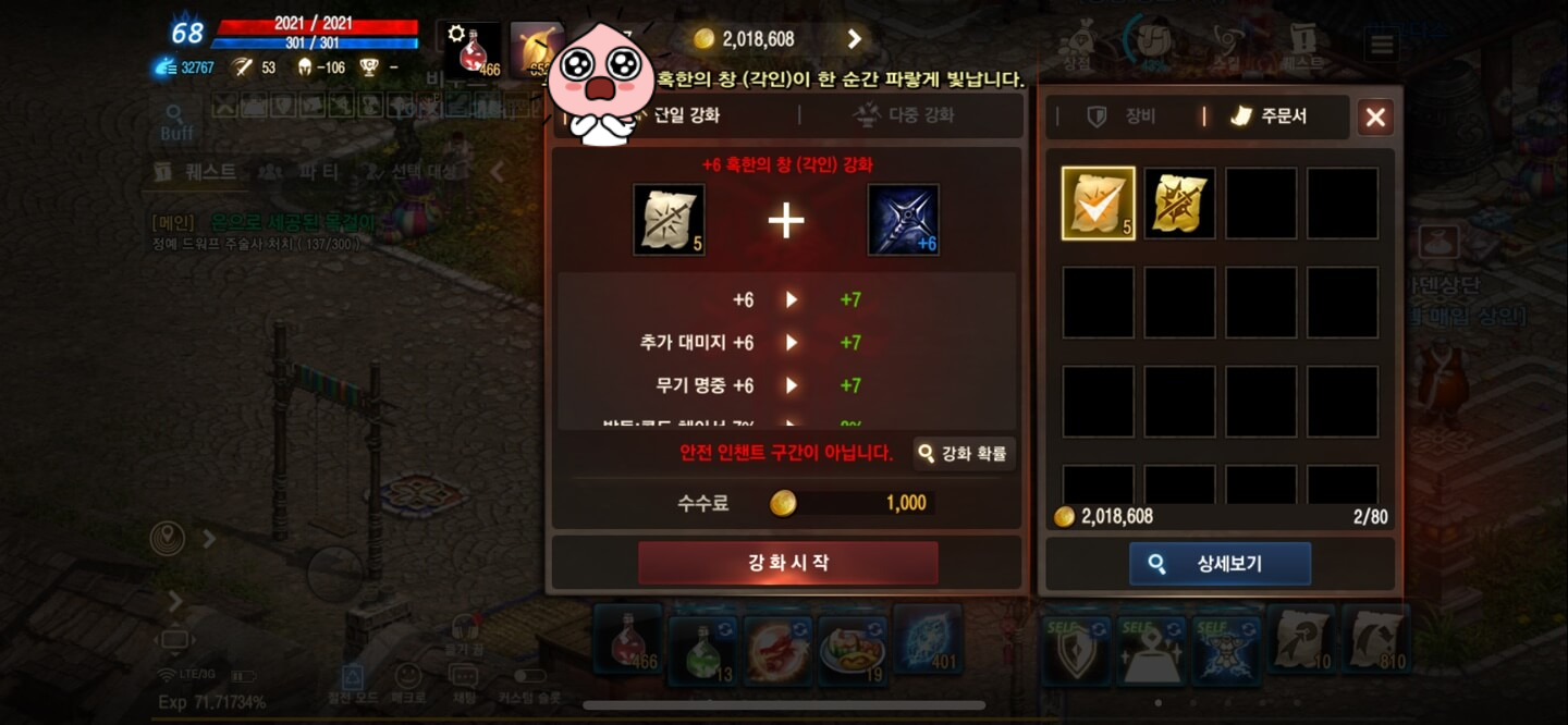 리니지m 최상급 각인장비상자 개봉 후기