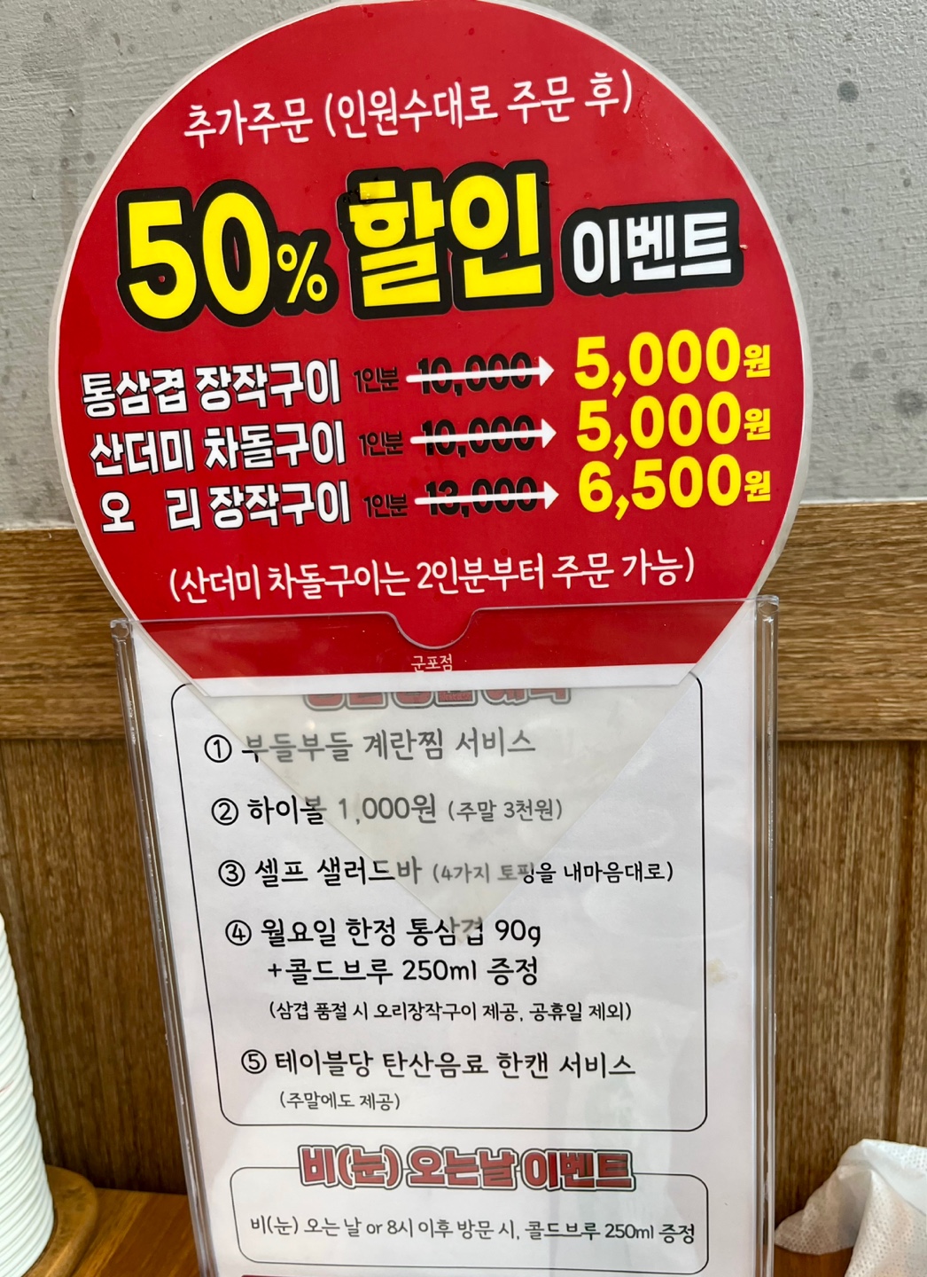 나오리장작구이 메뉴