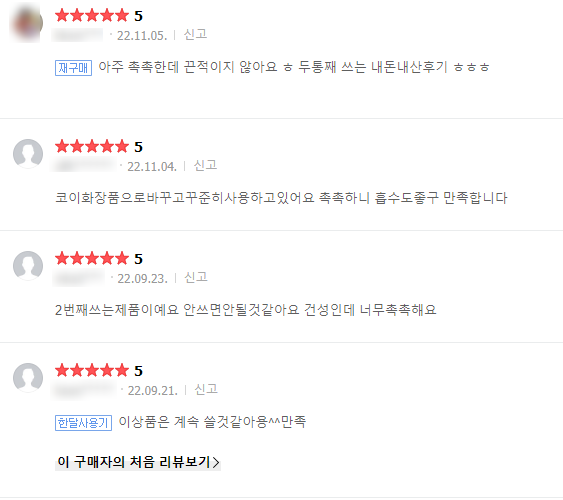 코이뷰티 이미지