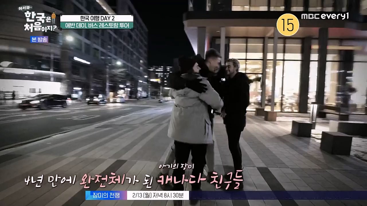 어서와 한국은 처음이지 시즌2.E249.230210p-NEXT.mp4_20230210_195726.226.jpg