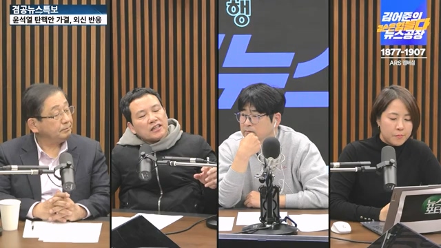 [겸공뉴스특보] 윤석열 탄핵의 날.mp4_20241215_145755.317.jpg