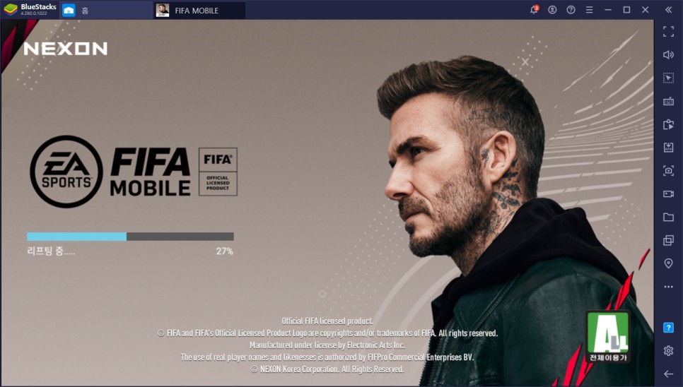 방법/선수팩쿠폰 이벤트 FIFA 모바일 PC 블루스택 최적화 1