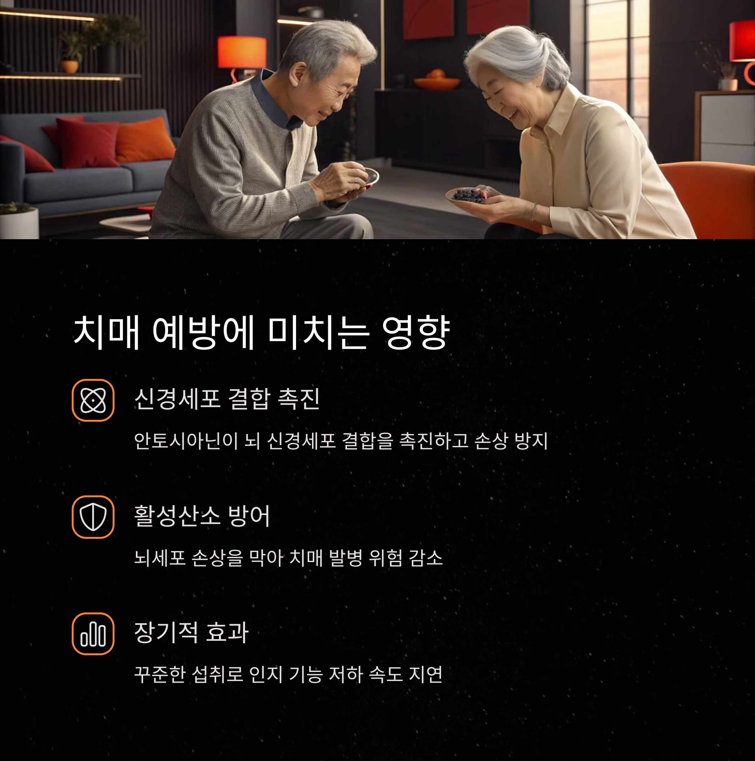 블루베리 치매