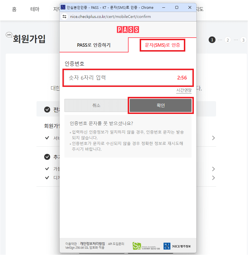 디지털 관광주민증 플러스 회원 가입에 대한 사진