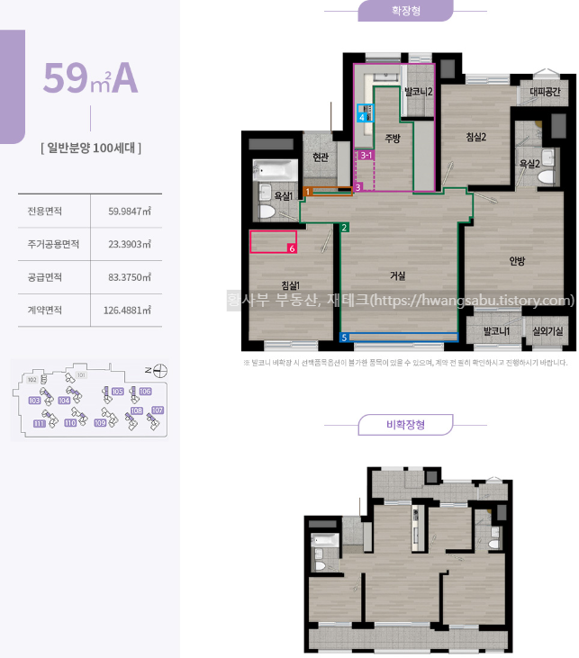  인천 구월 한화포레나 분양공고(분양가, 청약일정, 평면도, 동호수배치도, 모델하우스)