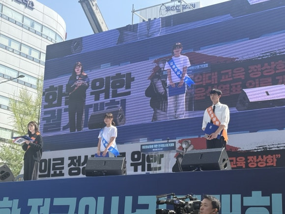의료정상화를 위한 전국의사 궐기대회