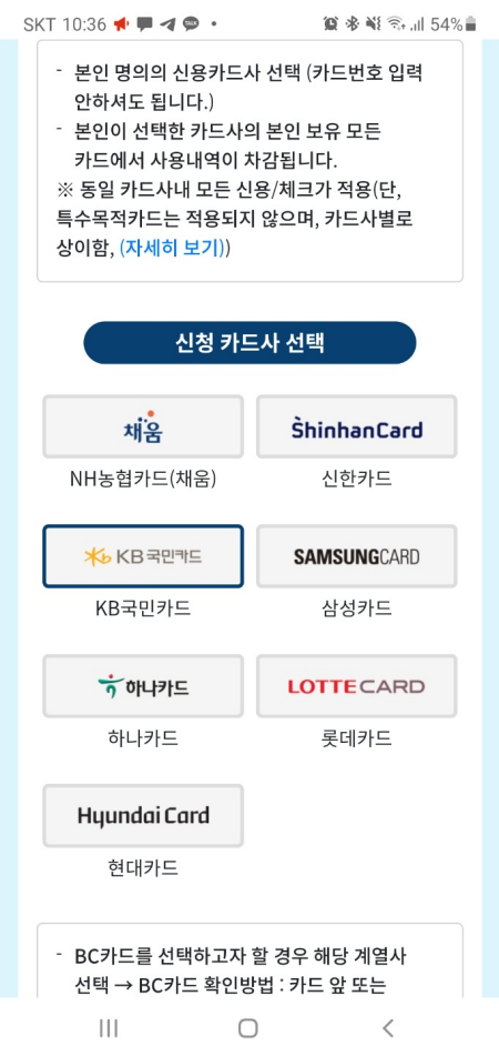 2차 경기도 재난기본소득 국민카드 신청완료 자녀포함 2차 경기도 재난기본소득 국민카드 신청완료 자녀포함