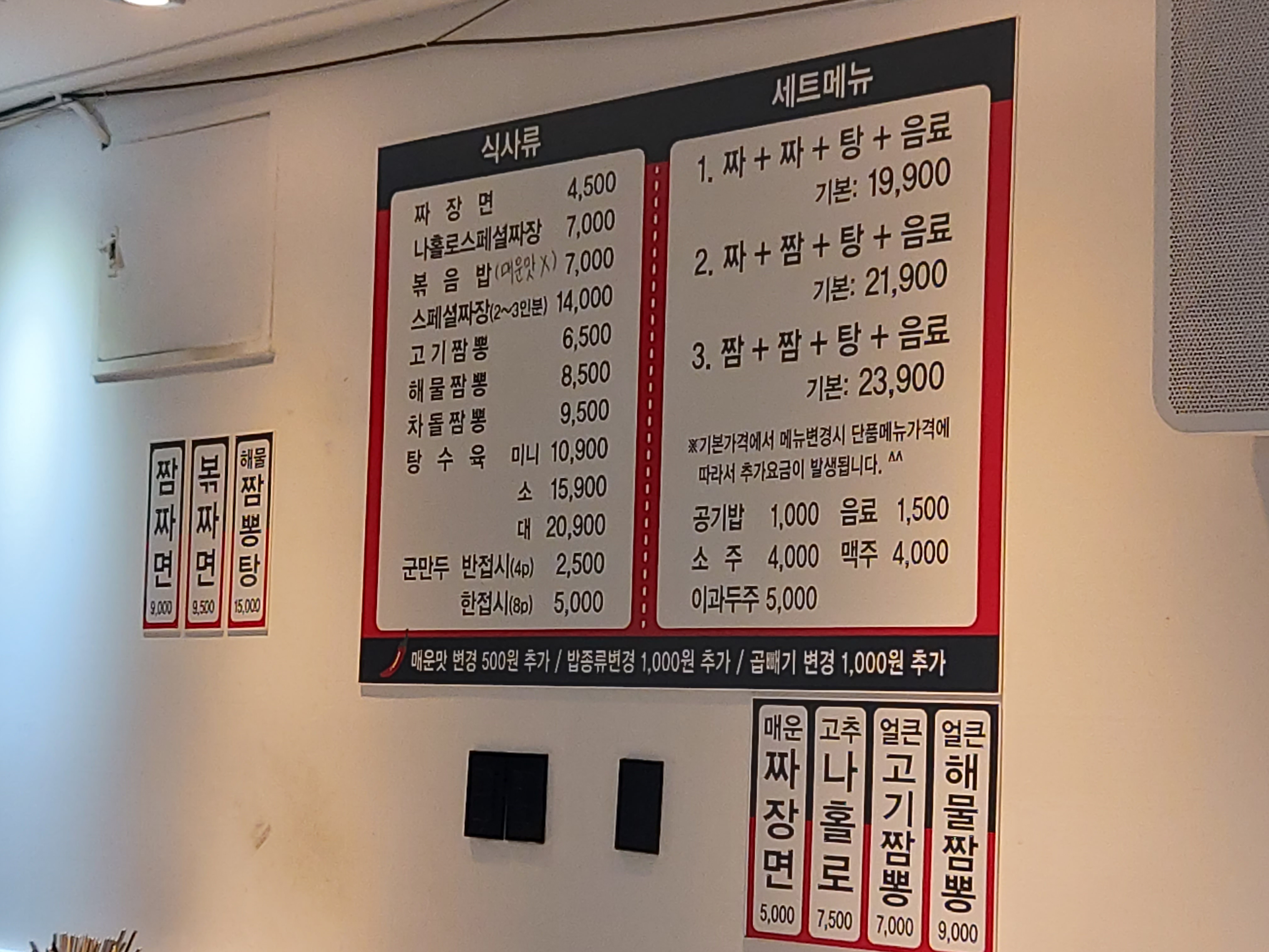 칭구짬뽕 이미지