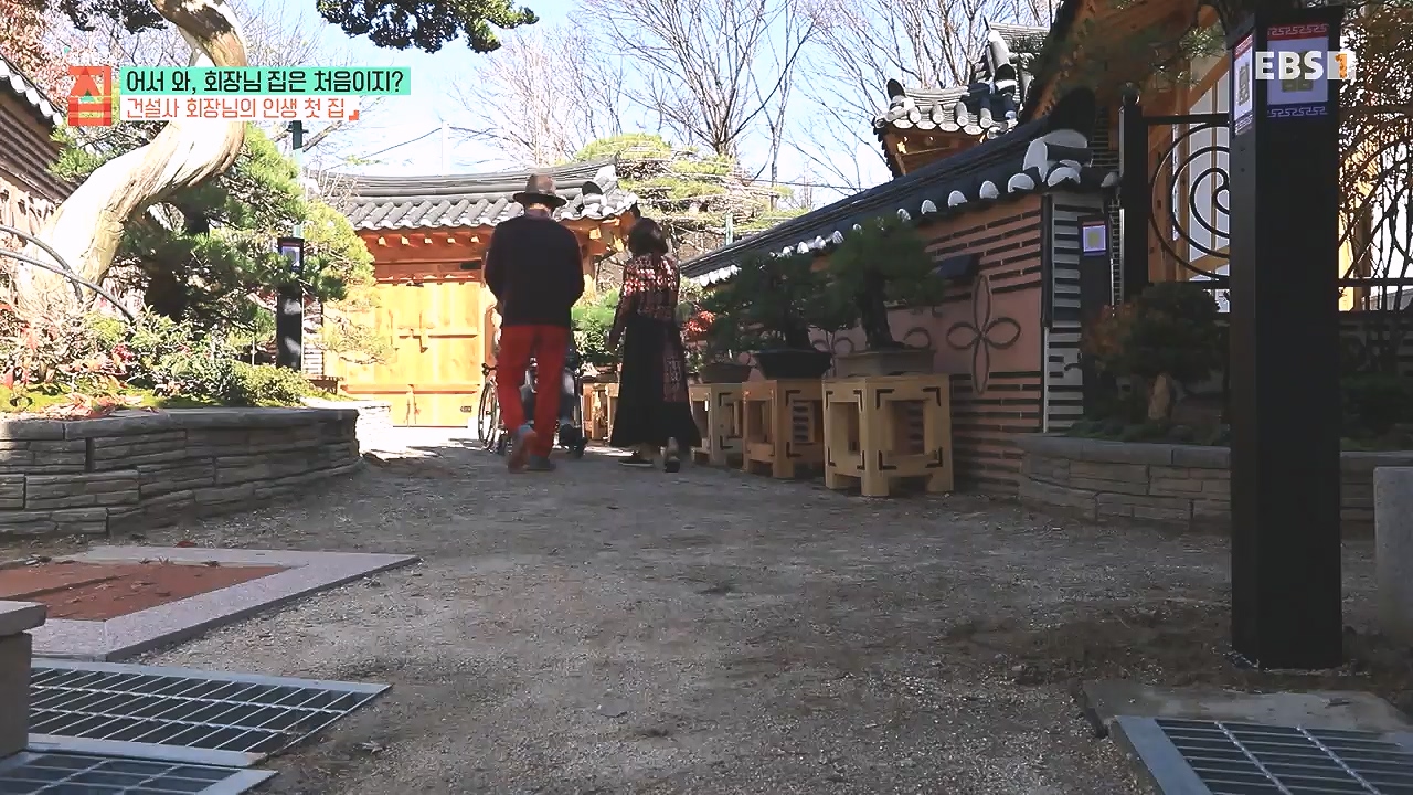 TV - 전 국민의 평생학교 EBS어서 와, 회장님 집은 처음이지-.mp4_20240110_203141.990.jpg