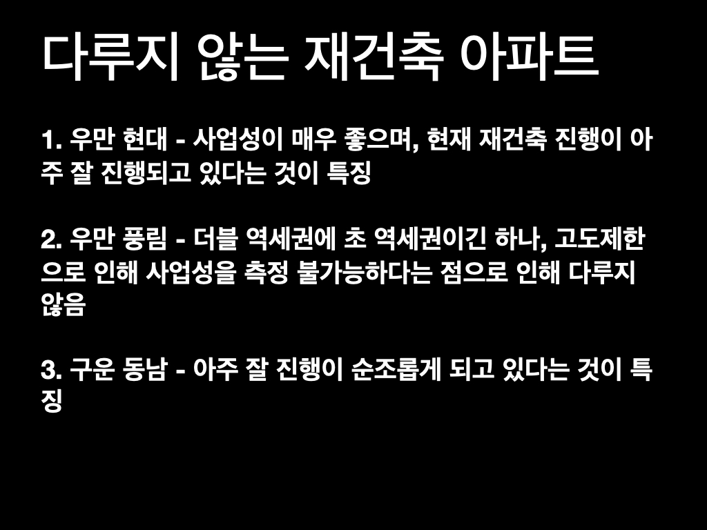 2021.4.21 수원 재건축 평균대지지분 파트1.007.jpeg
